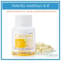 กิฟฟารีน เคอร์คิวมา ซีอี Giffarine Curcuma C-E ขมิ้นชัน ชนิดแคปซูล 60 แคปซูล