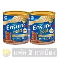 Ensure เอนชัวร์ ขนาด 850 กรัม กลิ่นช็อคโกแลต แพ๊ค 2 กระป๋อง