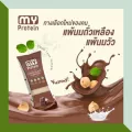 โปรตีน ลดน้ำหนัก สร้างกล้ามเนื้อ ทดแทนมื้ออาหาร My protein the vital  มายโปรตีน รสช็อกโกแลต 1กล่อง 7ซอง โปรตีนจากพืช  คุมหิว ส่งจ
