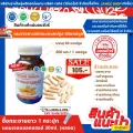 กระชายขาวสกัดแคปซูล 60 แคปซูล 600มก. แบรนด์ Janice
