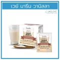 เวย์ มารีน ดริ๊งก์ กิฟฟารีน กลิ่นวานิลลา สูตรใหม่ ไม่มีครีมเทียม Giffarine Whey Marine Drink Vanilla Flavor 15 ซอง