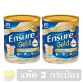 Ensure เอนชัวร์ ขนาด 850 กรัม กลิ่นธัญพืช แพ๊ค 2 กระป๋อง