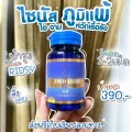 สมุนไพร ไซนัส ภูมิแพ้ หอบหืด หวัดเรื้อรัง DRD HERB สมุนไพร9ชนิด  ช่วยดูแลโรคทางโพรงจมูก 1 กระปุก 30 แคปซูล ส่งฟรี.