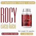 Rocy​ โรซี่ 1 กระปุก ส่งฟรี สมุนไพร หญ้ารีแพร์ ว่านชักมดลูก ฟูฟิต ลดตกขาว อาหารเสริมผู้หญิง 1 กระปุก 30 เม็ด