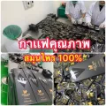 กาแฟแม็กวัน Max One Coffee แม๊กซ์ วัน คอฟฟี่ กาแฟแม็กซ์วัน 1 กล่อง แถม 1 ซอง กาแฟสุขภาพท่านชาย กาแฟสมุนไพร สำหรับท่านชาย