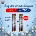 ส่งฟรี Flash Sale ซื้อ 1 แถม 1 Swiss Energy L-carnitine แอลคาร์นิทีน 500 มก. วิตามินเม็ดฟู่ ลดน้ำหนัก เร่งเผาผลาญไขมันสะสม กระชับสัดส่วน ลดพุง