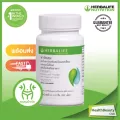 Herbalife พาร์สเลม Parslem ลดการบวมน้ำ ลดเซลลูไลท์ ลดผิวเปลือกส้ม  เฮอร์บาไลฟ์