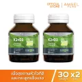 Amsel Vitamin K2+Vitamin D3 แอมเซล วิตามินเคทู พลัส วิตามินดีทรี บำรุงกระดูกและหัวใจ 30 แคปซูล