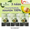 MVmall Annavocado อันนาโวคาโด น้ำมันอะโวคาโดสกัดเย็น ออการ์นิค 100 %