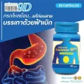 ฟ้าเบิก DRD HERB  สมุนไพร ลดกรดไหลย้อน แก้กรดไหลย้อน แน่นท้อง จุกเสียด ลดกรด ในกระเพราะอาหาร 30 แคปซูล