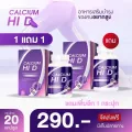 Calcium Hi D วิตามิน เพิ่มความสูง แคลเซียม เร่งความสูง แคลเซียมไฮดี โกโก้สูง ไฮดี แคลเซียม บำรุงกระดูก