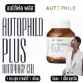 Autophile By แอนทองประสม บำรุง ฟื้นฟูเซลล์ ป้องกันโรคร้าย ชะลอวัย ลดไขมัน ระบบเผาผลาญดีขึ้น เพิ่มภูมิคุ้มกัน กำจัดสารพิษ