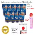 Ultimate Collagen อัลติเมทคอลลาเจนไตรเปปไทด์ 5ถุงเติม 50กรับต่อ1ถุง แถมฟรี 4 ถุงเติมพร้อมโลชั่น