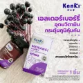 KENKI MENANGI GUMMY วิตามิน กัมมี่ เสริมสร้างภูมิคุ้มกัน รวมสารสกัดจาก เอลเดอร์เบอร์รี่ วิตามินซี และซิงค์