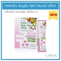 กิฟฟารีน อินนูลิน ไฮท์ ไฟเบอร์ ดริ๊งค์ Giffarine Inulin High Fiber Drink 10 ซอง