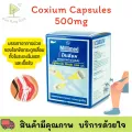 กล่องสีน้ำเงิน Coxium Glucosamine Powder 1500mg ชนิดชง บรรจุกล่องละ 30 ซอง