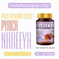 พร้อมส่ง แท้100% NAREEYA นารีญา 1 กระปุก นารียา รีแพร์ ผู้หญิงวัยทอง สมุนไพรสำหรับผู้หญิง สมุนไพรรีแพร์ อก ฟู