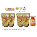 Ultimate Collagen Gold UCII อัลติเมทคอลลาเจนโกล์ดยูซีทู แบบ 120 กรัม 3ถุง+1ถุง+วิตามินซี1