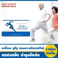 Body Shape UC-II Plus Collagen Tripeptide ยูซีทู พลัส คอลลาเจน ไตรเปปไทด์ ลดปวดข้อ เสริมกระดูก 1 กล่อง 20 แคปซูล