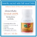 เซเว่นบี พลัส ไฮซี กิฟฟารีน Giffarine Seven B Plus Hi-C And Choline เม็ดอมกลิ่นส้ม ผสมวิตามินซี, วิตามินบีรวม และโคลีน