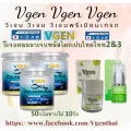 VGEN Collagen Plus Tripeptide Type2&3 วีเจนคอลลาเจนพลัสไตรเปบไทด์ไทพ2&3 กระปุก 50กรัม3กระปุก+วีเจนเซรั่ม1 +วีเจนไวทเทนนิ่งพลัสครีม1กระปุก