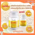เลซิติน กิฟฟารีน Lecithin Giffarine ผสมแคโรทีนอยด์ และวิตามินอี ดูแลสุขภาพตับได้ 100% แก้ตับแข็ง แก้ไขมันพอกตับ