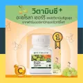 Bio C Nutrilite bio C plus นิวทริไลท์ ไบโอซี พลัส วิตามินซี เสริมภูมิคุ้มกัน วิตามินรวม แอมเวย์ ชอปไทย 60 เม็ด พร้อมส่ง