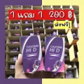 แคลเซียมเพิ่มความสูง Calcium Hi D 1 ฟรี 1  บำรุงกระดูกและข้อ แคลเซียมไฮดี โกโก้สูง ไฮดี แคลเซียม วิตามิน D3 1 กระปุก 20 ซอฟเจล