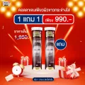 ส่งฟรี Flash Sale ซื้อ 1 แถม 1 Swiss Energy Collagen คอลลาเจนเม็ดฟู่ จาก Switzerland ลดริ้วรอย รูขุมขนกระชับ รอยหมองคล้ำ ผิวเนียนใส ไม่คาว