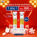 ส่งฟรี Flash Sale ซื้อ 1 แถม 1 Swiss Energy Gold วิตามินรวม แร่ธาตุ กว่า 25 ชนิด ผสมลูทีน จำเป็นต่อร่างกาย ดูแลสุขภาพทุกด้าน เพื่อสุขภาพที่ดีขึ้น