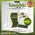 ส่ง0บาททุกรายการ  คู้จิ้นพาผอม X3  VENISTA+VALEN.S   เวนิสต้า2กล่อง+วาเลนเอส1กล่อง
