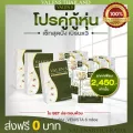 ส่ง0บาททุกรายการ  เซ็ท Fast BURN X3 Valens3กล่อง x Venista6กล่อง ของแท้