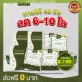 ส่ง0บาททุกรายการ  เซ็ท45 วัน  เวนิสต้า4กล่อง+วาเลนเอส3กล่อง  ของแท้ 100%