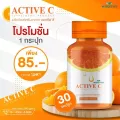 ACTIVE-C วิตามินซี C แคปซูล แอคทีฟซี วิตามินซีสกัดจากธรรมชาติ บรรจุแคปซูล  1 กระปุก  30 แคปซูล 15,000 มิลลิกรัม