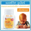 แอลซีวิต จูเนียร์ กิฟฟารีน LZvit Junior Giffarine วิตามินเด็ก บำรุงตา ธัญญาหารชนิดเม็ดเคี้ยว กลิ่นมิกซ์เบอร์รี่ 100 เม็ด