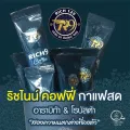 กาแฟสดซอง RICH9 Coffee กาแฟสดเพื่อสุขภาพ 36 In 1 ขนาดบรรจุ 10 ซอง ใน 1 กล่อง