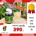 น้ำมันมะพร้าวสกัดเย็น มาธิตา ปวดข้อ ปวดเข่า 1 แถม 1 น้ำมันสกัด 4ชนิด MATITA งาดำ อโวคาโด้ น้ำมันมะพร้าว น้ำมันสุขภาพดี ล็อตใหม่ ส่งฟรี