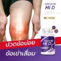Calciam HiD ส่งฟรี/มีปลายทาง ไฮดี แคลเซียมเพิ่มความสูง 3-8 เซนติเมตร เกรดพรีเมี่ยม วิตามินเพิ่มความสูง พร้อมบำรุงกระดูก