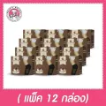 แพ็ค 12 กล่อง LANSLEY COCOA PLUS แลนซ์เลย์ โกโก้ พลัส 7ซอง/ 1 กล่อง by Beauty Buffet