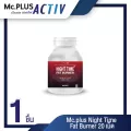 Mc.plus Red 20 เม็ด x 1 กระปุก