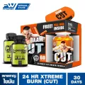 ชุดโปรโมชัน 24HR XTREME BURN CUT เร่งเผาผลาญไขมัน ปราศจากการเติมคาเฟอีน