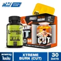 ชุดโปรโมชัน XTREME BURN CUT เผาผลาญไขมัน เพิ่มการเผาผลาญ