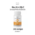 Dii Body BLC +2 สำหรับวันที่ทานมื้อหนัก ชีทเดย์ สีส้ม