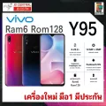 มือถือ Vivo Y95 Ram6 Rom128 หน้าจอ 6.22 นิ้ว ใช้งานได้ทุกแอพ เล่นเกมส์ลื่นไหล เครื่องใหม่ มือ1 มีประกันสินค้า