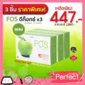 แพค 3 กล่อง ดีท็อกซ์ลำไส้ กลิ่นแอปเปิ้ล FOS Detox ฟอส อาหารเสริมดีท็อกซ์ 5 ซอง/กล่อง ของแท้