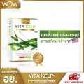 VITA KELP ยาลดน้ำหนัก อาหารเสริมลดน้ำหนัก ยาลดความอ้วน ลดพุง ไม่โยโย่ เร่งเผาผลาญไขมัน ปลอดภัย มี อย.