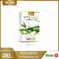 vita kelp ยา ลดน้ำหนัก ยา ลดความอ้วน อาหารเสริม ลดน้ำหนัก  ลดพุง ไม่โยโย่ เร่งเผาผลาญไขมัน ปลอดภัย มี อย.