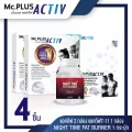 Mc.Plus Activ 20 เม็ด x 2 กล่อง + Activ 2 เม็ด x 5 ซอง + night time 1 กระปุก