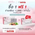 ผลิตภัณฑ์เสริมอาหารสำหรับผู้หญิง HERTIVA