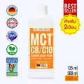 ส่งฟรี++ เอ็มซีที ออยล์ C8/C10 น้ำมันมะพร้าว KETO FAT  by HEALTHOLICIOUS